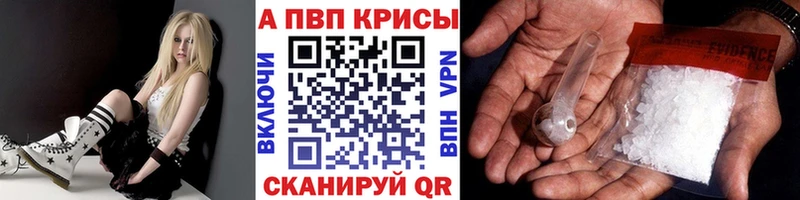 купить   Барыш  A-PVP СК КРИС 