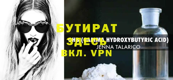 мяу мяу кристалл Балахна