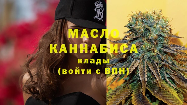 мяу мяу кристалл Балахна