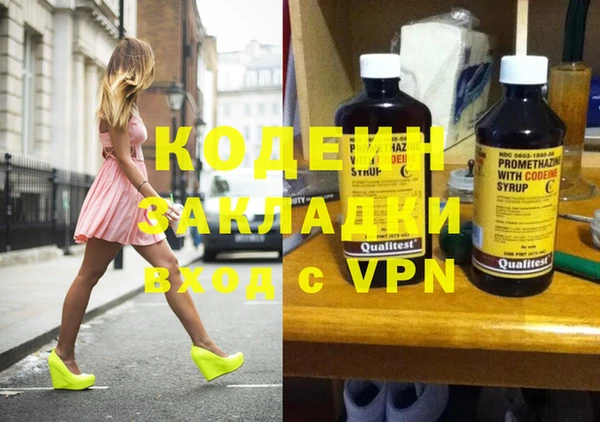 мяу мяу кристалл Балахна