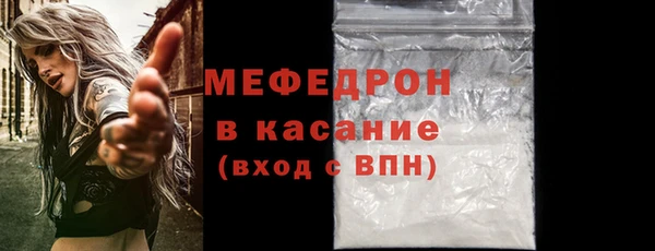 мяу мяу кристалл Балахна