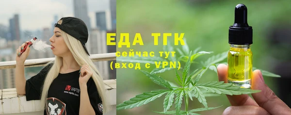 мяу мяу кристалл Балахна