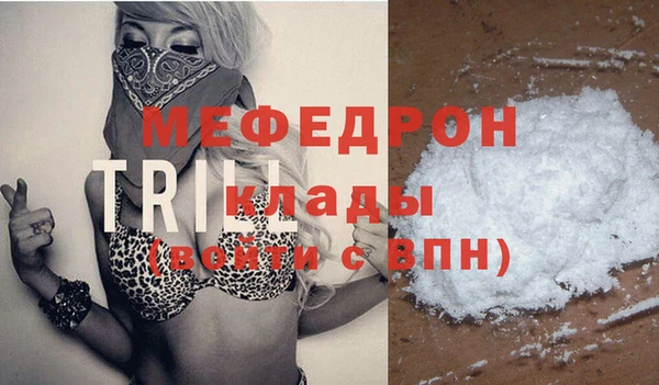 мяу мяу кристалл Балахна