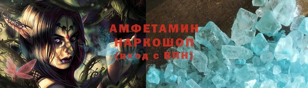 мяу мяу кристалл Балахна