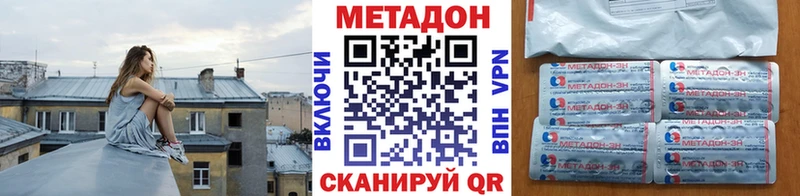МЕТАДОН methadone  Барыш 