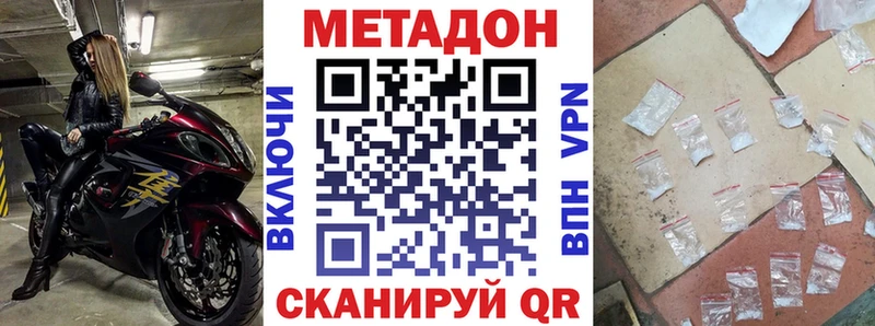 Метадон кристалл Барыш